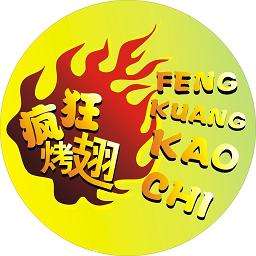 文圣加盟疯狂烤翅